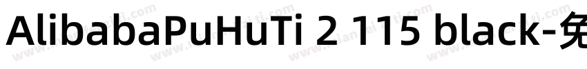 AlibabaPuHuTi 2 115 black字体转换